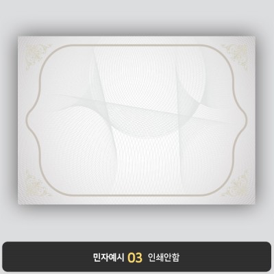 상장용지 프라임 PM0537