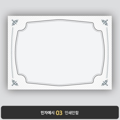 상장용지 프라임 PM0541