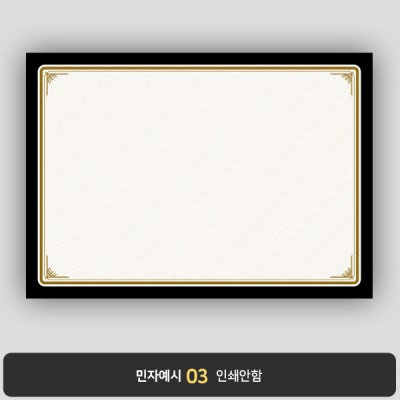 상장용지 프라임 PM0547
