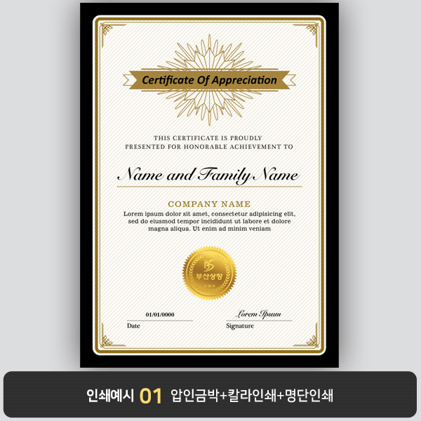 상장용지 프라임 PM0548