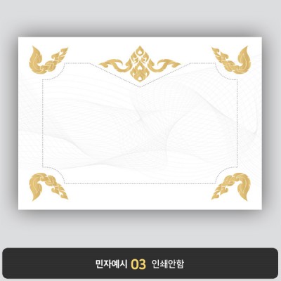 상장용지 프라임 PM0584