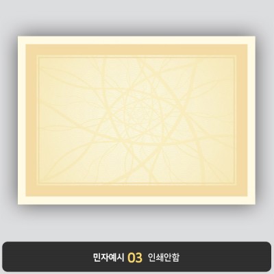 상장용지 프라임 PM0591