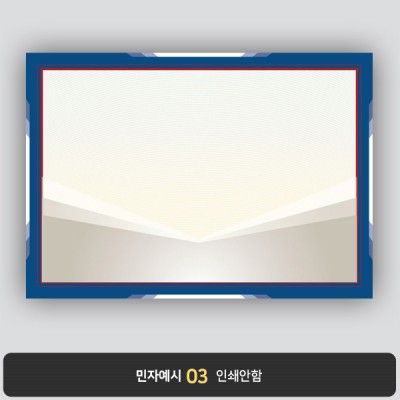 상장용지 프라임 PM0595