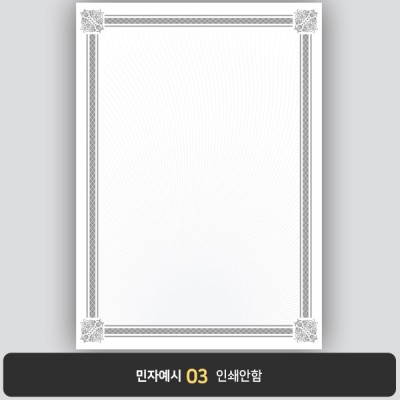 상장용지 프라임 PM0602