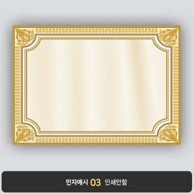 상장용지 프라임 PM0608