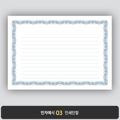 상장용지 프라임 PM0618