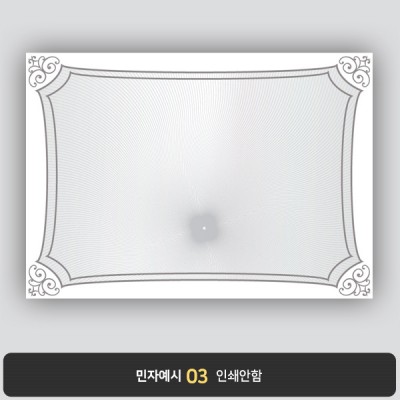 상장용지 프라임 PM0619