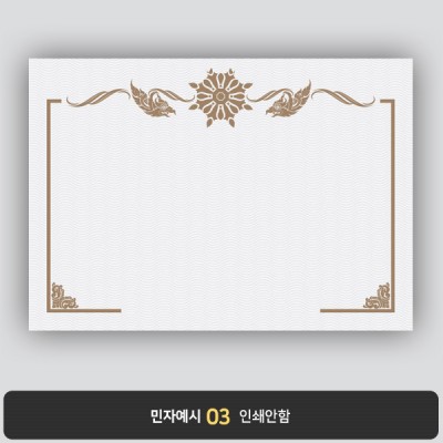 상장용지 프라임 PM0620