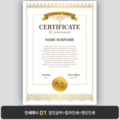 상장용지 프라임 PM0631
