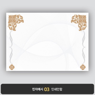 상장용지 프라임 PM0639