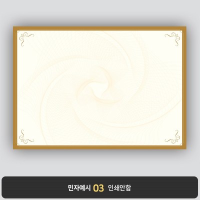 상장용지 프라임 PM0643