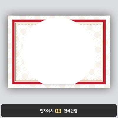상장용지 프라임 PM0651