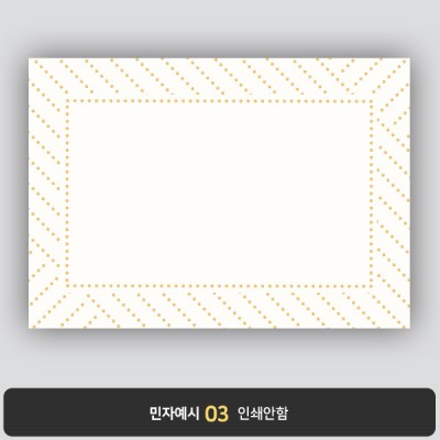 상장용지 프라임 PM0661