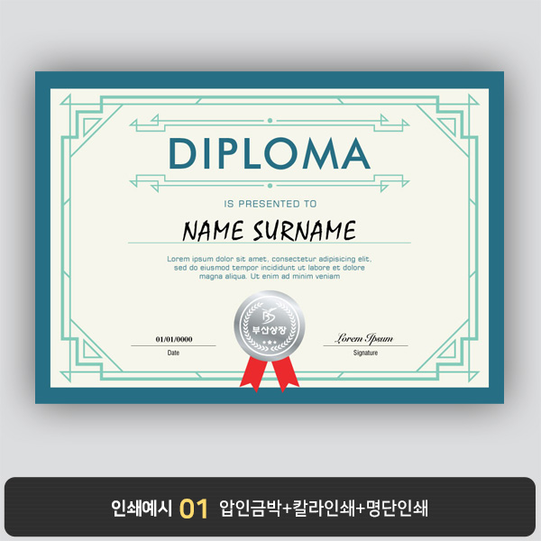 상장용지 프라임 PM0737