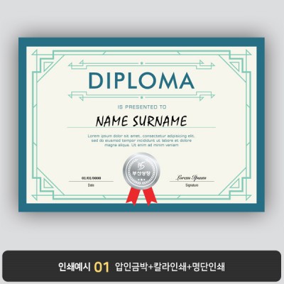 상장용지 프라임 PM0737