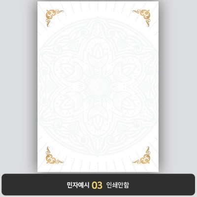 상장용지 프라임 PM0766