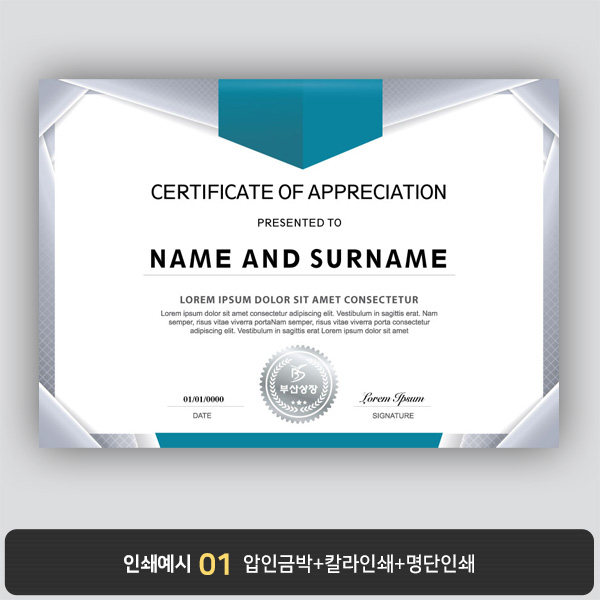 상장용지 프라임 PM0767