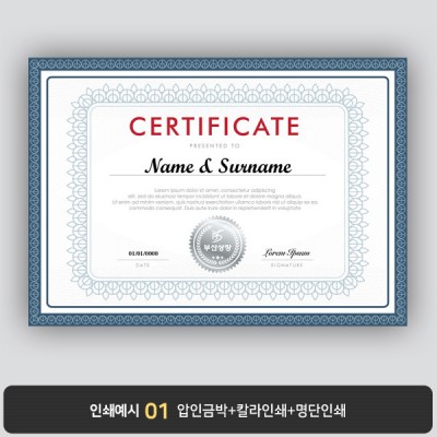 상장용지 프라임 PM0825