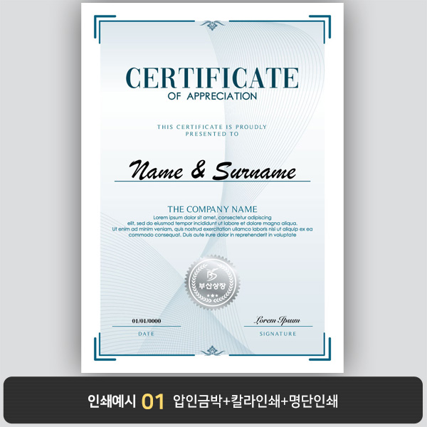 상장용지 프라임 PM0830