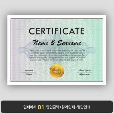 상장용지 프라임 PM0833