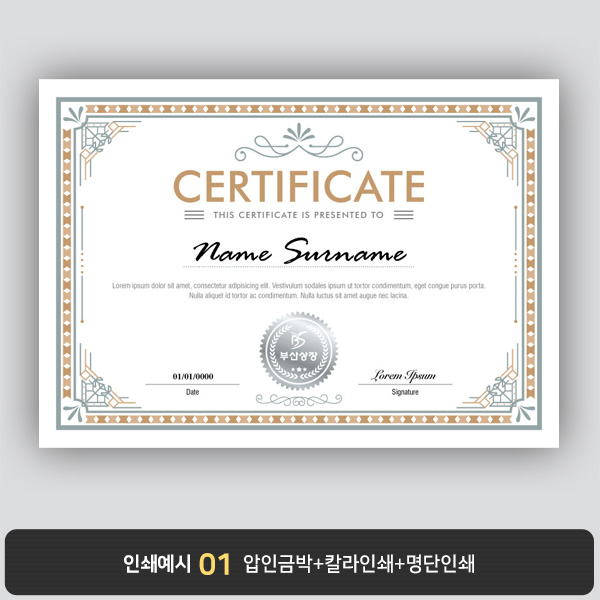 상장용지 프라임 PM0835