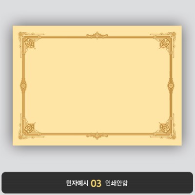 상장용지 프라임 PM0849