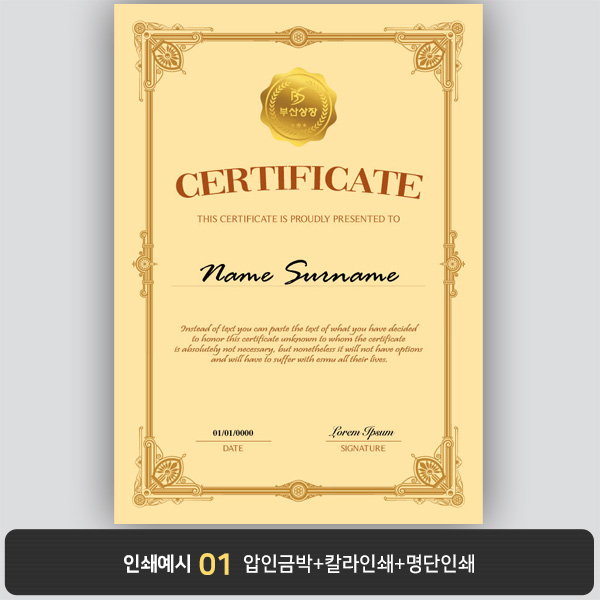 상장용지 프라임 PM0850