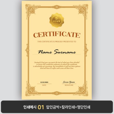 상장용지 프라임 PM0850