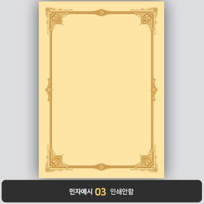 상장용지 프라임 PM0850