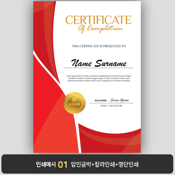 상장용지 프라임 PM0859