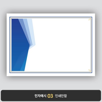 상장용지 프라임 PM0861