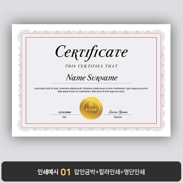 상장용지 프라임 PM0863