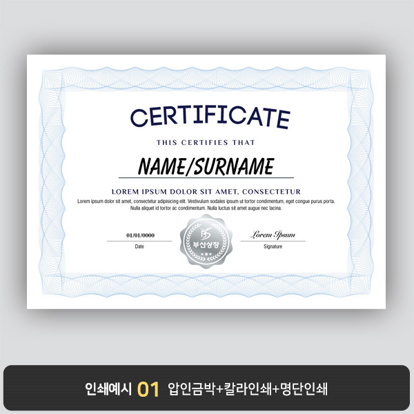 상장용지 프라임 PM0884