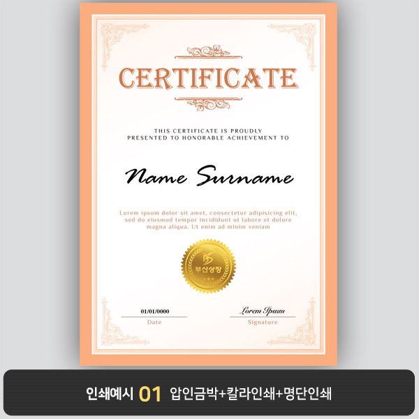 상장용지 프라임 PM0890