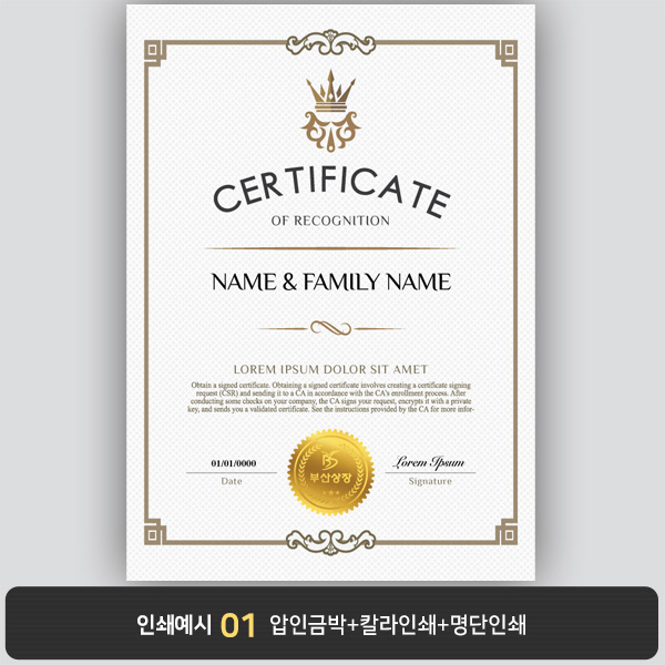 상장용지 프라임 PM0893