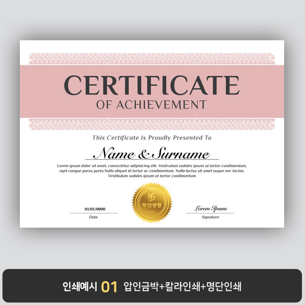 상장용지 프라임 PM0901