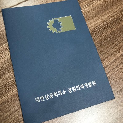 상장케이스 샘플_군청색 종이케이스 SC000045