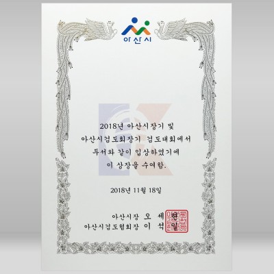 상장용지 인쇄샘플 SP000024