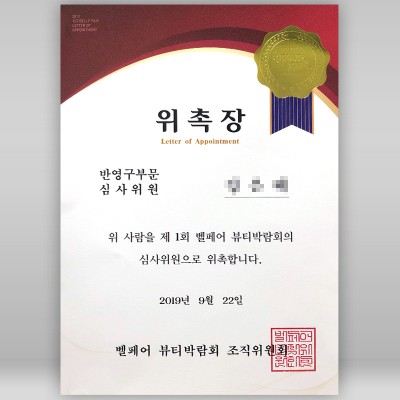 상장용지 인쇄샘플 SD000152