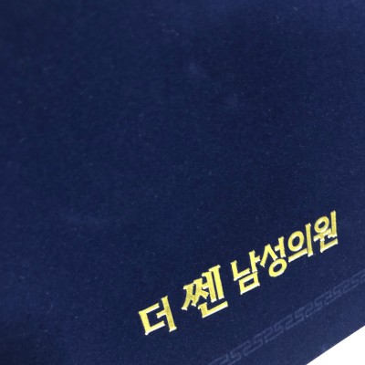 상장케이스 샘플_군청색 우단 SC000460