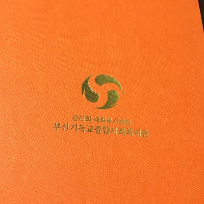 상장케이스 샘플_주황색 엠보패턴 SC000501