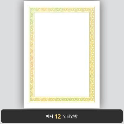 상장용지_금 홀로그램박 130
