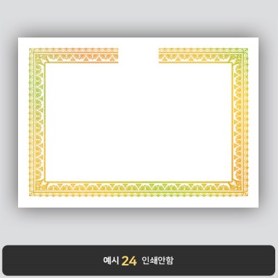 상장용지_금 홀로그램박 138