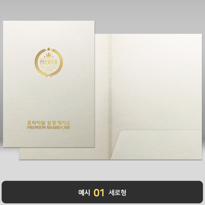 종이상장케이스_백색_한쪽포켓형 JH03