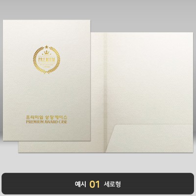 종이상장케이스_백색_한쪽포켓형 JH03