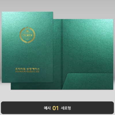 종이상장케이스_그린펄_한쪽포켓형 JH10