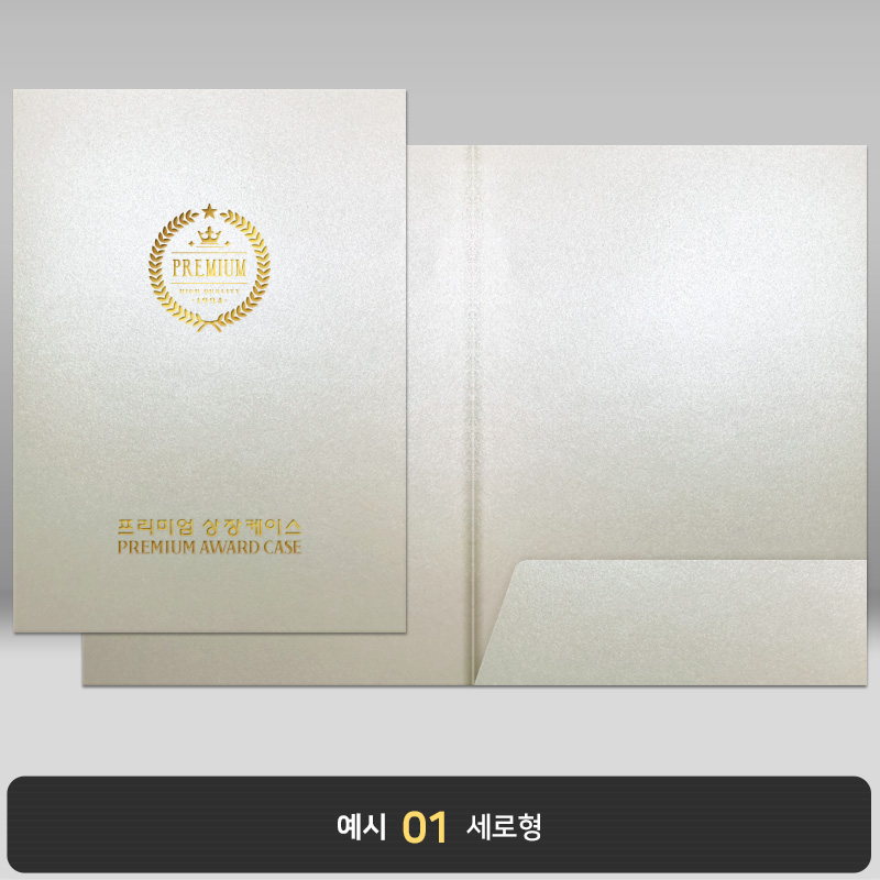 종이상장케이스_화이트펄_한쪽포켓형 JH12