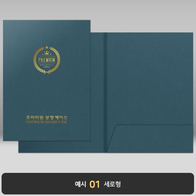 종이상장케이스_군청색 패브릭_한쪽포켓형 JH14
