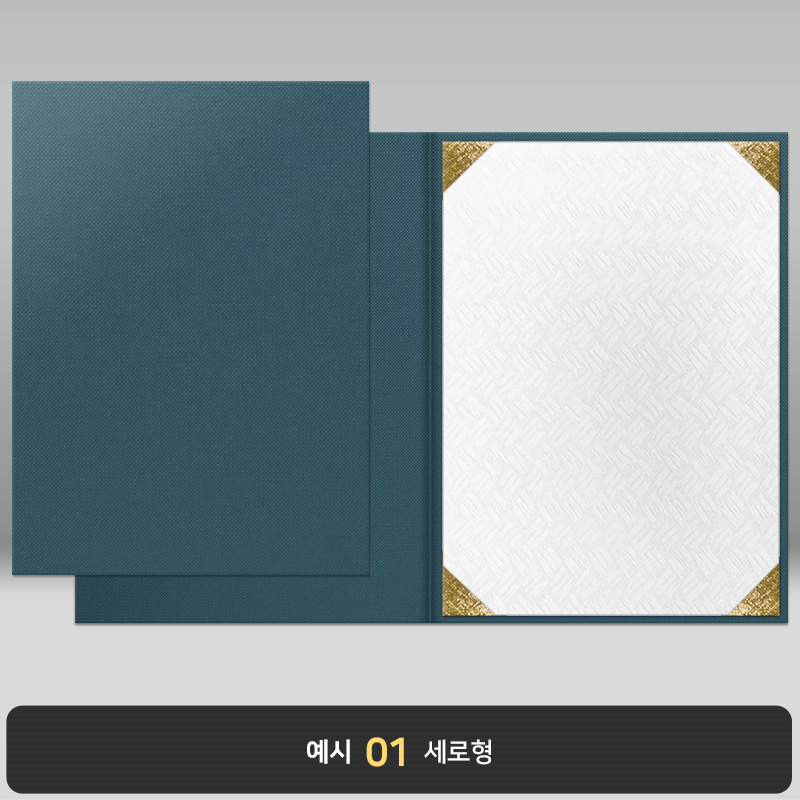 종이상장케이스_군청색 패브릭_면지형 JC14