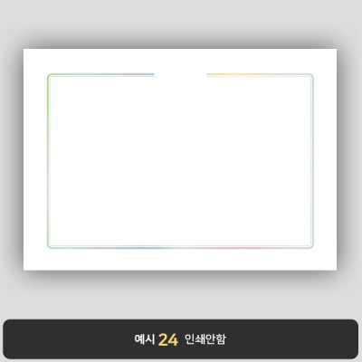 상장용지_은 홀로그램박 012
